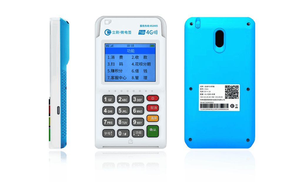 海曙立刷电签POS机